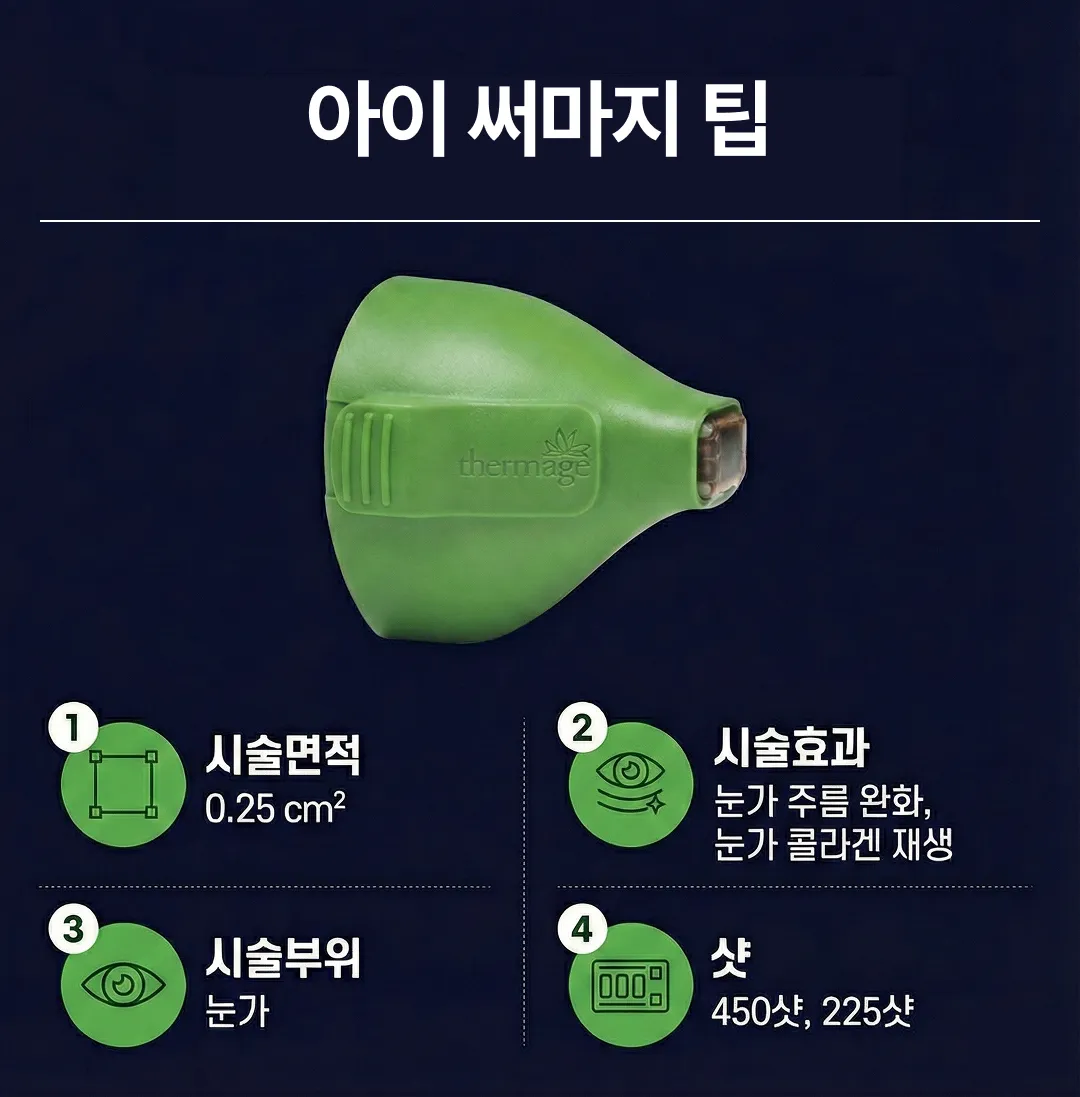 아이써마지팁.webp