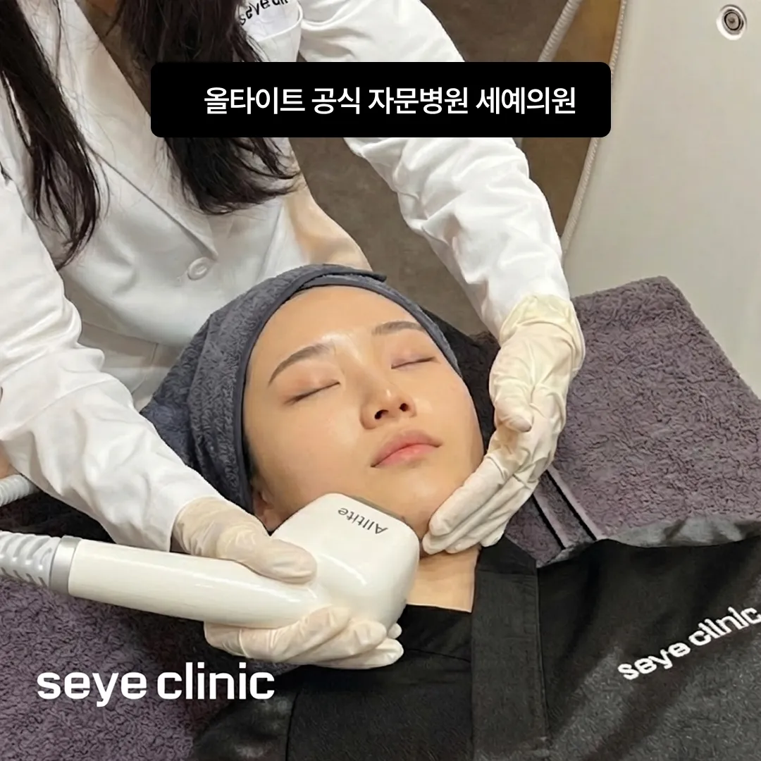 올타이트 리프팅