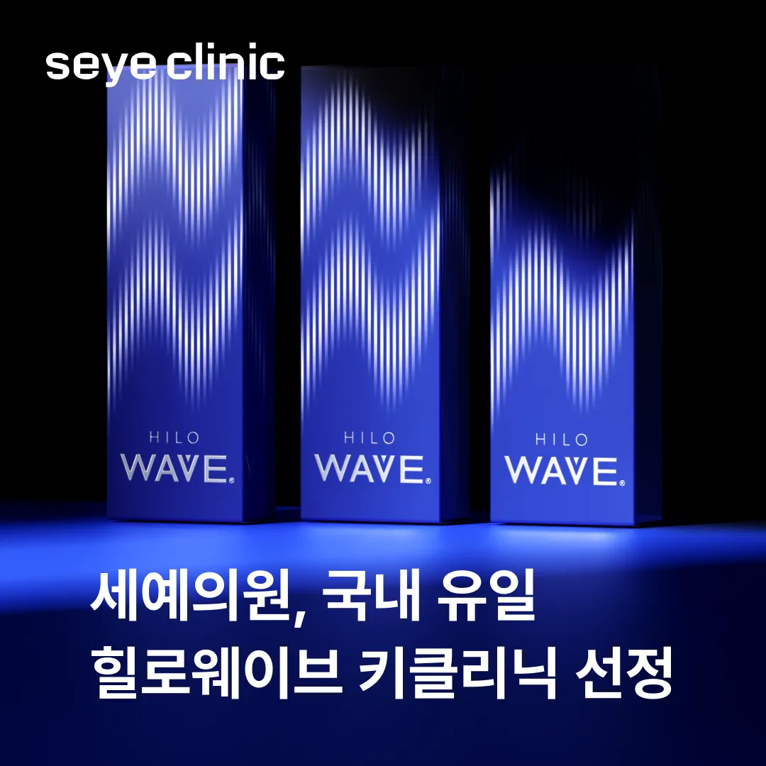 힐로웨이브 병원.webp