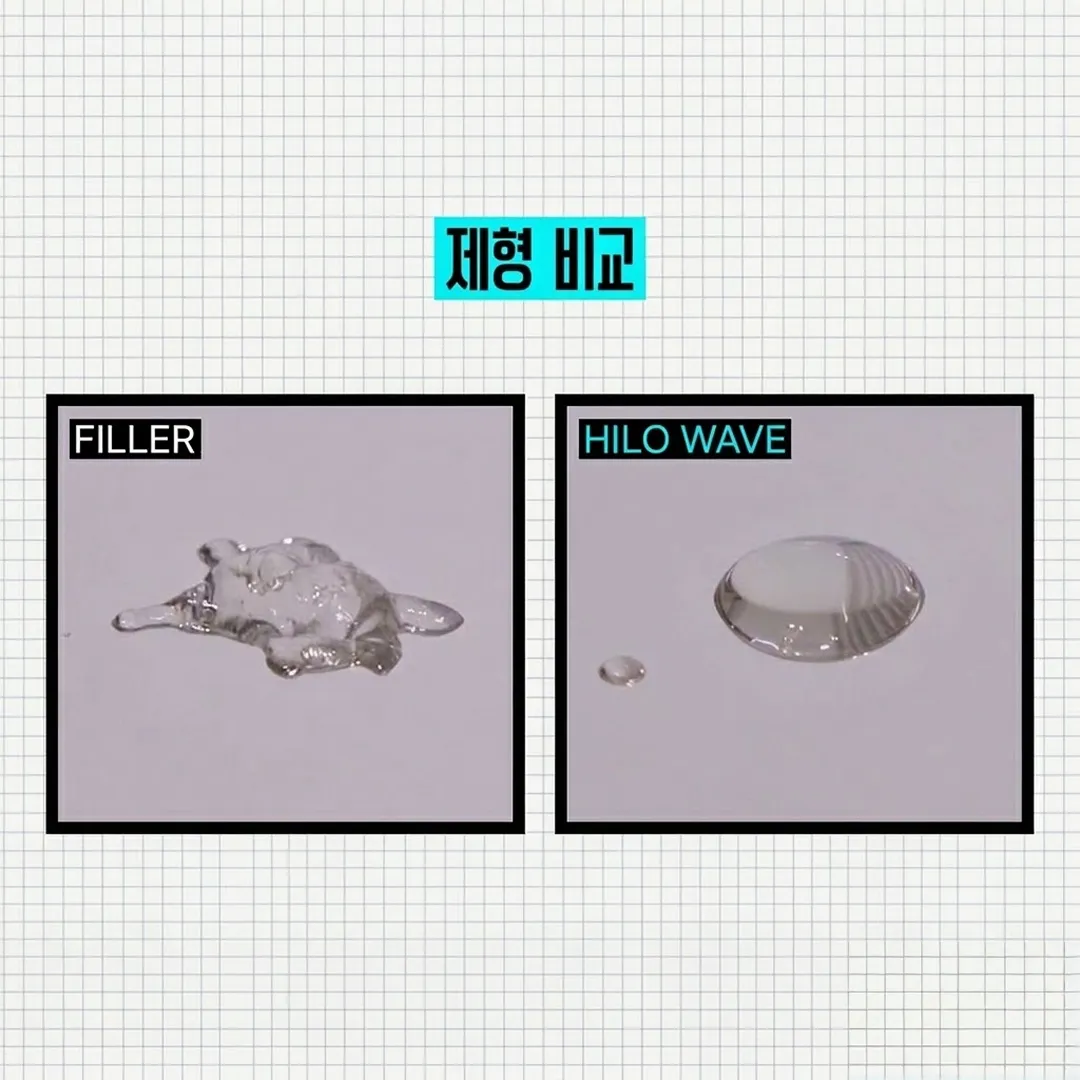 힐로웨이브 필러 비교.webp