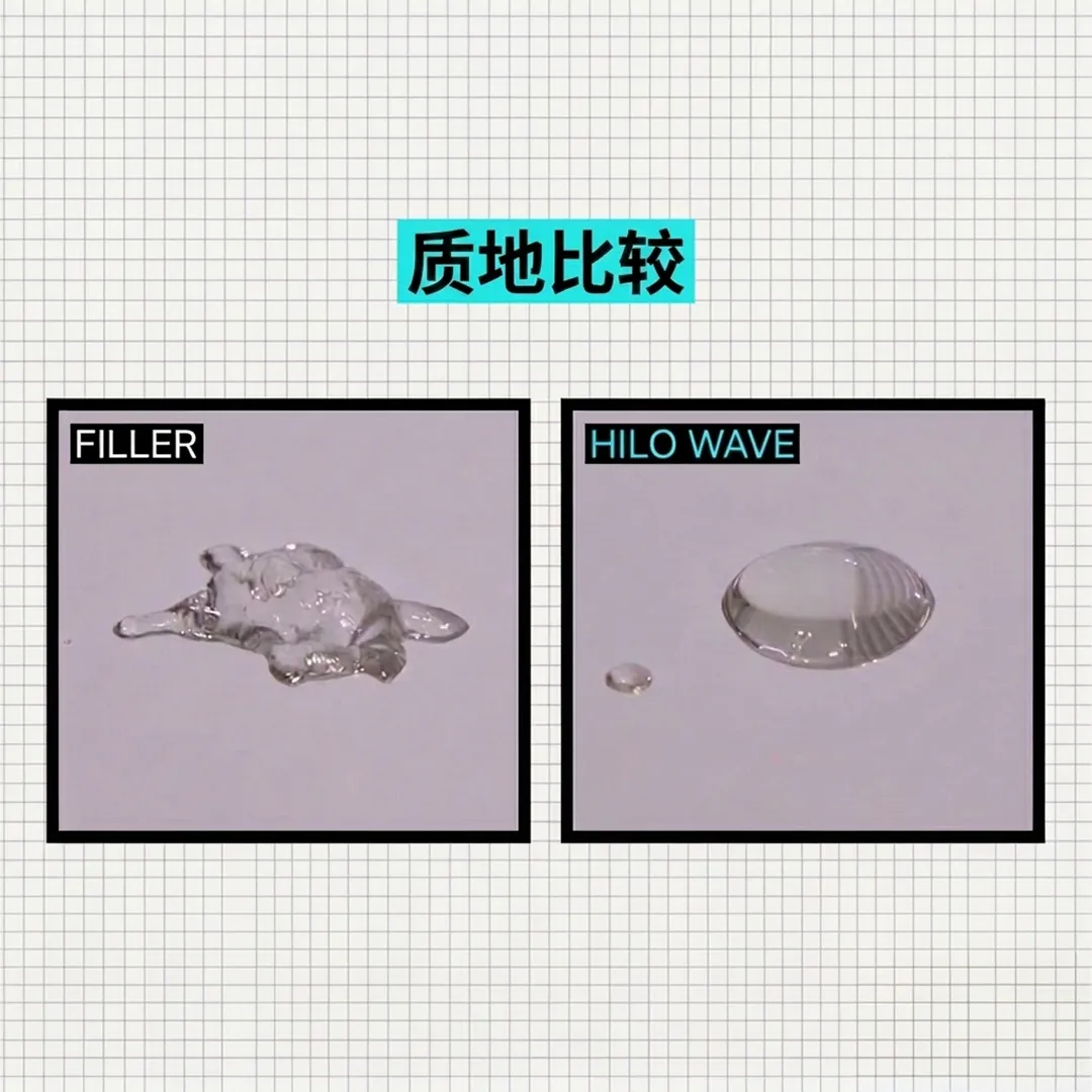 힐로웨이브-필러-比較-HILO-WAVE-FILLER-质地比较-質地比較-zh-cn.webp