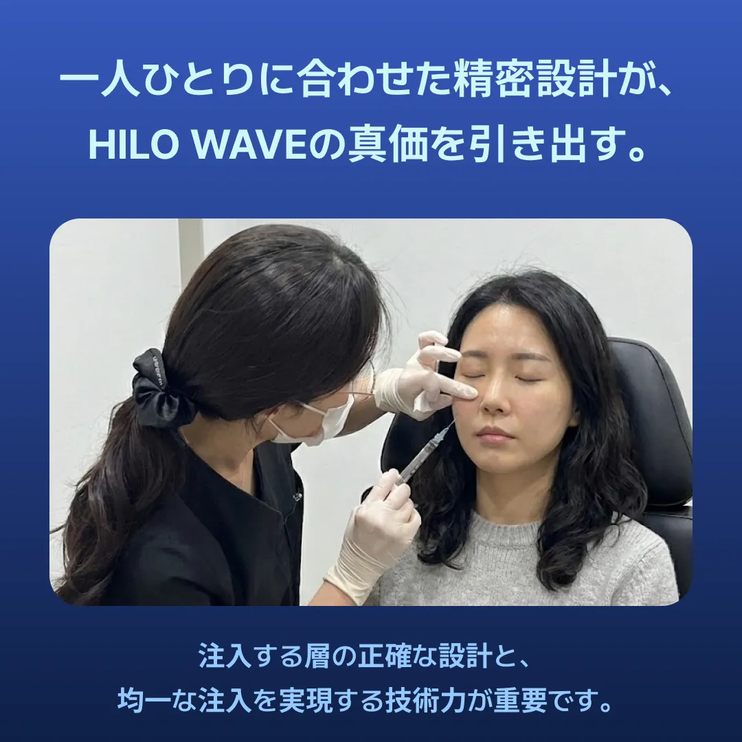 HIOWAVE 効果.webp