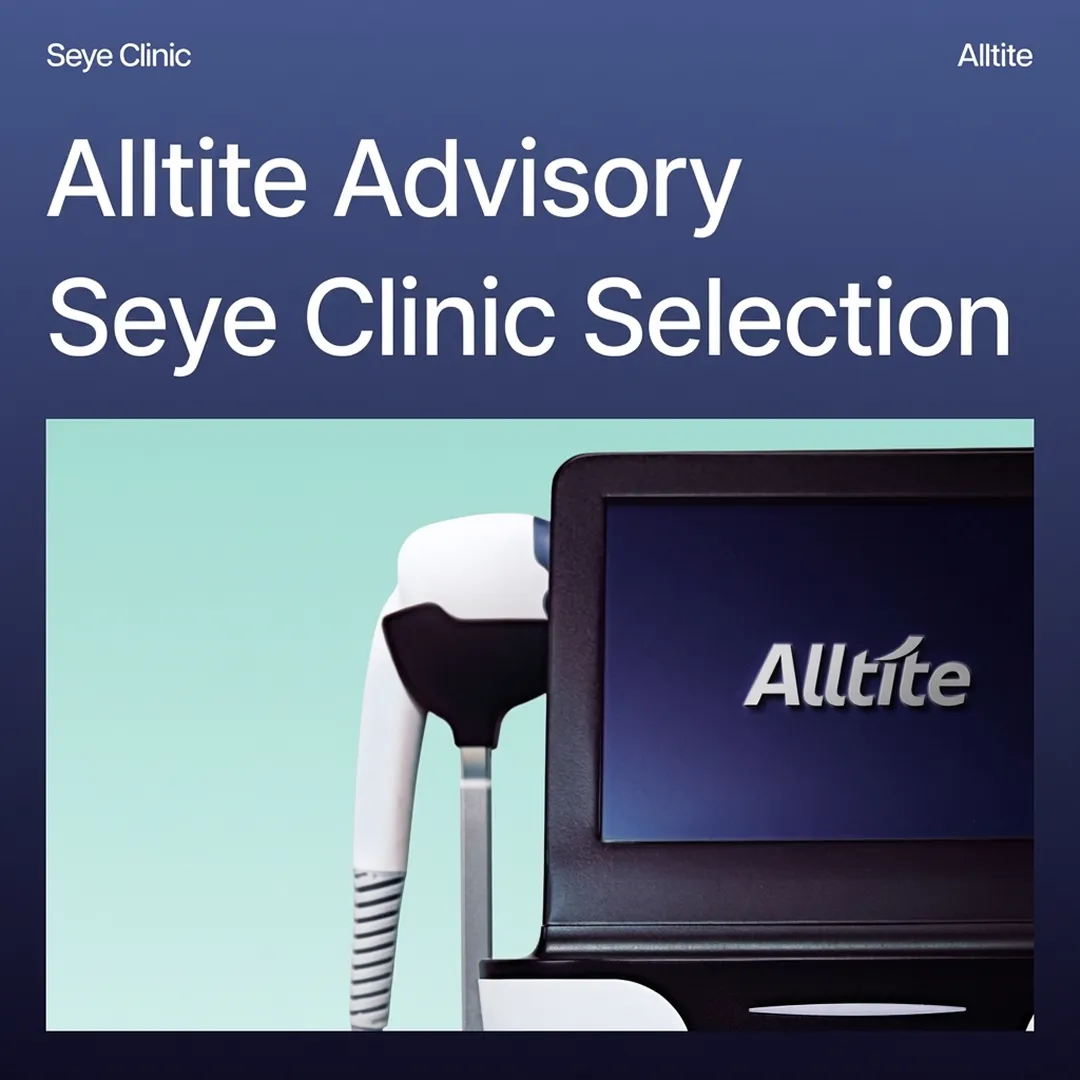 Official Alltite Advisory Clinic Seye Clinic
