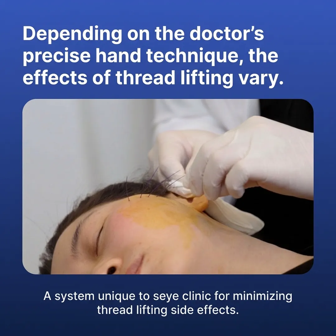 seye-clinic-system-unique-minimizing-depending-doctor-effects-thread-en-8.webp