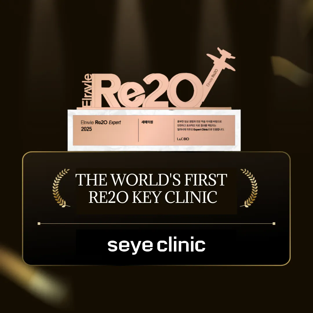 worlds-first-re2o-key-clinic-seye_4.webp